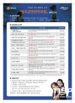  청도군,  군민안전보험 가입으로 생활안전망 구축 