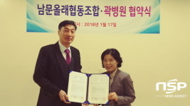  남문올래협동조합-곽병원, 업무협약 체결 