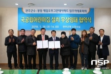  완주군, 민간아파트에 첫 국공립어린이집 설치 