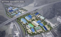  공주시, 유구자카드산업단지 외 3개 산업단지 분양완료 