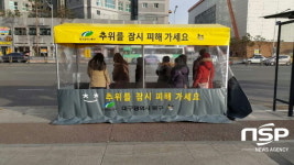  대구 북구, 버스정류장 추위 가림막 설치 