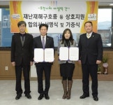  아셀떡, 포천시와 재난재해구호품 상호지원 합의 