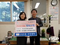  대구 수성구 고산1동 희망나눔위원회, 입학 지원비 후원 