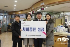  건협 전북지부, 덕진동 주민센터에 성금 전달 