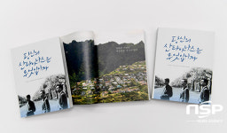  경북도, ‘ 당신의 산타아나스는 무엇입니까 ’... 스토리 북 출간 