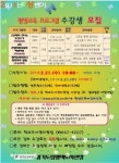  경기도립평택도서관, 상반기 평생교육 강좌 운영 