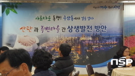  여수산단과 주변마을 간 상생발전 방안 주민토론회 열려 