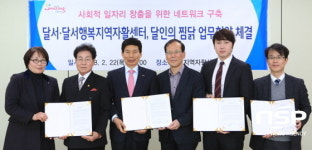  달서구 지역자활센터 2곳, 달인의 찜닭과 업무협약 체결 