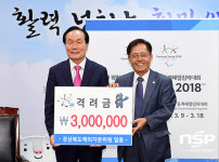  이역만리 경상북도 해외동포들, 의성 컬팅팀‘한마음 응원’ 