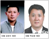  군산대 최고경영관리자과정 총동문회 회장 이취임식 