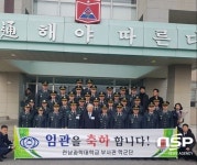  곡성 전남과학대,  부사관학군단  2기 31명 육군하사로 임관 