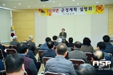  장성군, 군민 눈높이 맞춤형 ‘군정계획 설명회’ 개최 