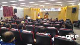  경북도 환동해지역본부, 어촌지도자 협의회 개최 