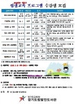  경기도립발안도서관, 상반기 평생교육 강좌 운영 