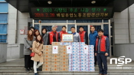  매일유업노조 경산지부, 진량읍지역사회보장협의체에 우유 55박스 기탁 