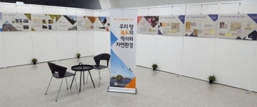  안양 삼덕도서관, 독도 역사 자연환경 전시회 개최 