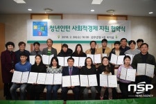  완주군, 청년인턴 인건비 지원…8명 인턴-공동체 협약 