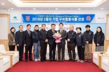  구미시, 이달의 기업 구미협동식품 회사기 게양 
