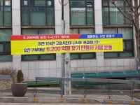  고양시의회 요진특위, 사건은폐·축소시도에도 고양경찰서 수수방관 