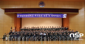  영남이공대 부사관과, 승급 및 제복착용식 개최 