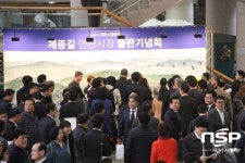  제종길 안산시장, 출판기념회, 도시의 미래를 말하다 