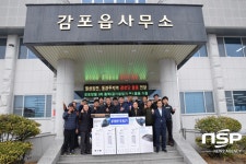  월성원자력본부, 동경주지역 경로당 후원물품 기증 