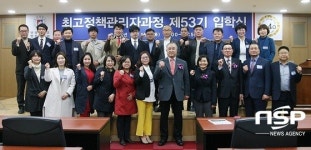  원광대, 행정대학원 최고정책관리자과정 입학식 개최 