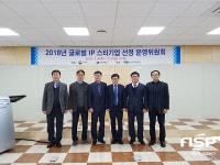  포항상의, 2018년 경북 글로벌 IP 스타기업 11개 선정 