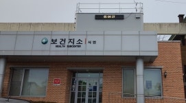  서천군, 대기오염 정보 실시간 제공 