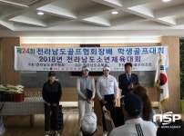  함평 골프고등학교, 제24회 전남골프협회장배 학생골프대회 휩쓸어 