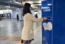  군포시, 산본역 도서 무인통합반납함 추가 설치 