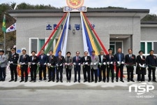  청도군 금천면, 소천1리 경로당 준공식 개최 