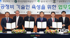  경북도, 경북항공고 등과 항공정비인력양성 업무협약 체결 