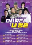  용인문화재단, 용인시문예회관 ‘웰컴 투 처인홀 시리즈’ 개최 