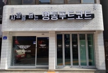  홍성군, 명동상점가에 푸드코트 1호점 개업 