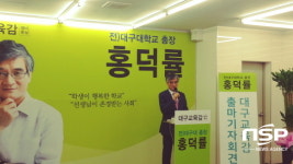 홍덕산업(주)가람케트링 급식소 | 홍덕률 대구시교육감 예비후보, “대구교육, 무상급식 점진적 확대 필요”