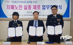  달서구 보건소, 성서·달서경찰서와 치매노인 지문 사전 등록 시스템 공유 