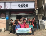  청송읍, 행복한 점심 나들이 행사 가져 