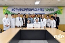  화순전남대병원,  지역 고려인 동포에 의료 지원 