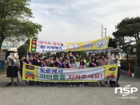  포항남부서, 청림초등학교서 ‘안전한 등굣길 만들기’ 캠페인 실시 