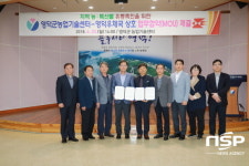  영덕우체국-영덕군 농업기술센터, 업무협약 체결 
