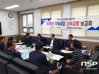  경주시 맑은물사업본부, 지방재정 신속집행 적극 대처 