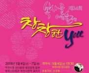  부천시, 복사골 예술제 5월 4일 개최 