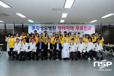  포항성모병원, 영덕군 영해지역 주민 대상 ‘의료봉사’ 실시 