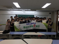  경기남부보훈지청-안양양명고등학교, 청소년 현충 史랑단 발대식 개최 