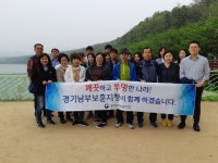  경기남부보훈지청, ‘청렴다짐 나들이’ 실시 