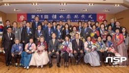  현곡면 래태리 효부 정복득 여사, 제61회 보화상 수상 