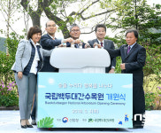  경북 봉화 춘양면에서 3일 아시아 최대 ‘국립백두대간수목원’ 개원식 가져 