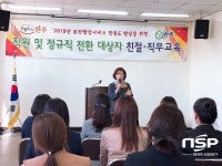  완주군 보건소, 직원 대상 친절·직무교육 