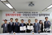  경북지방우정청, ‘우체국 안에 과학놀이터’ 틴틴우체국 오픈 